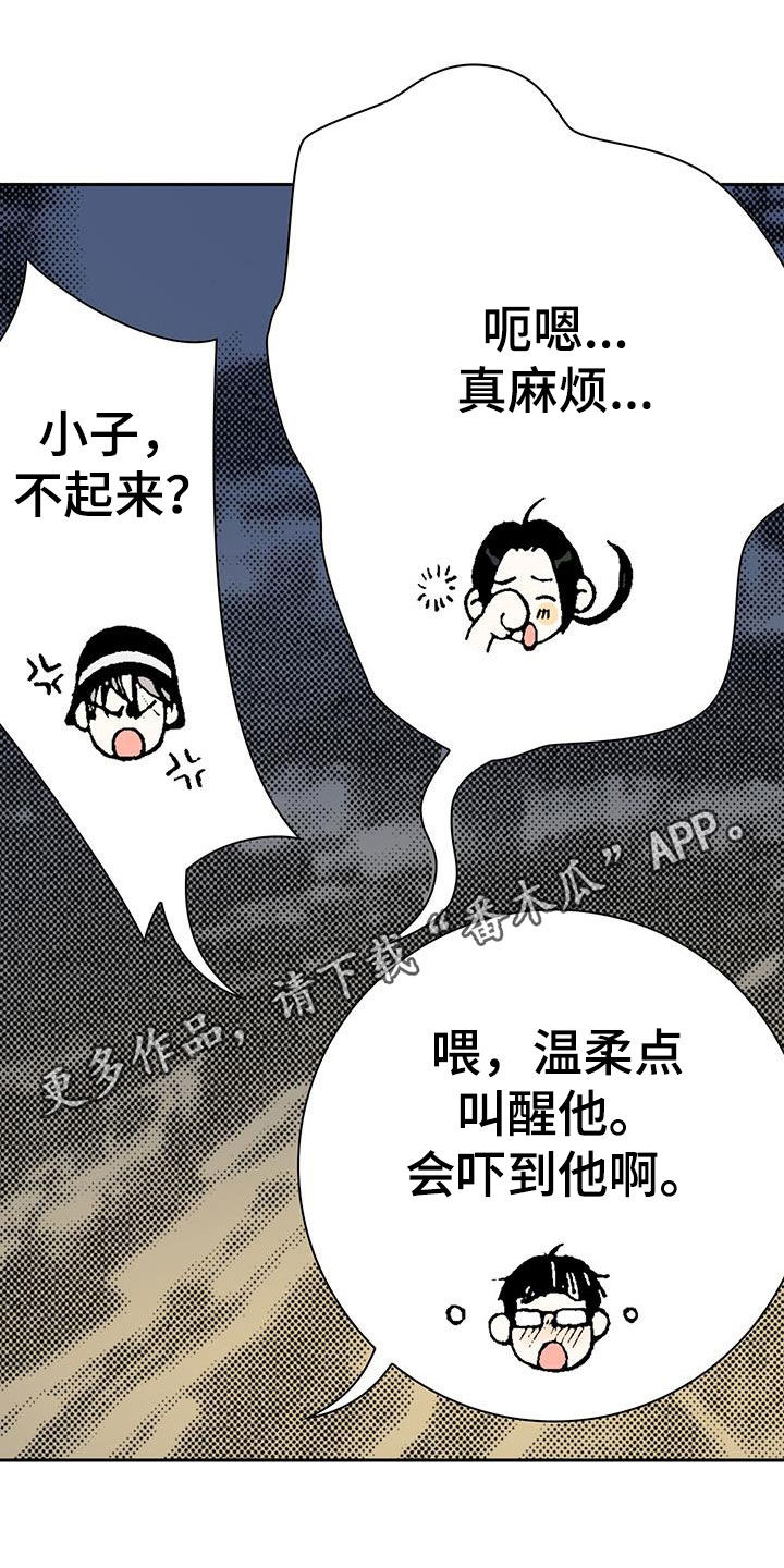 第43章：对我好点0