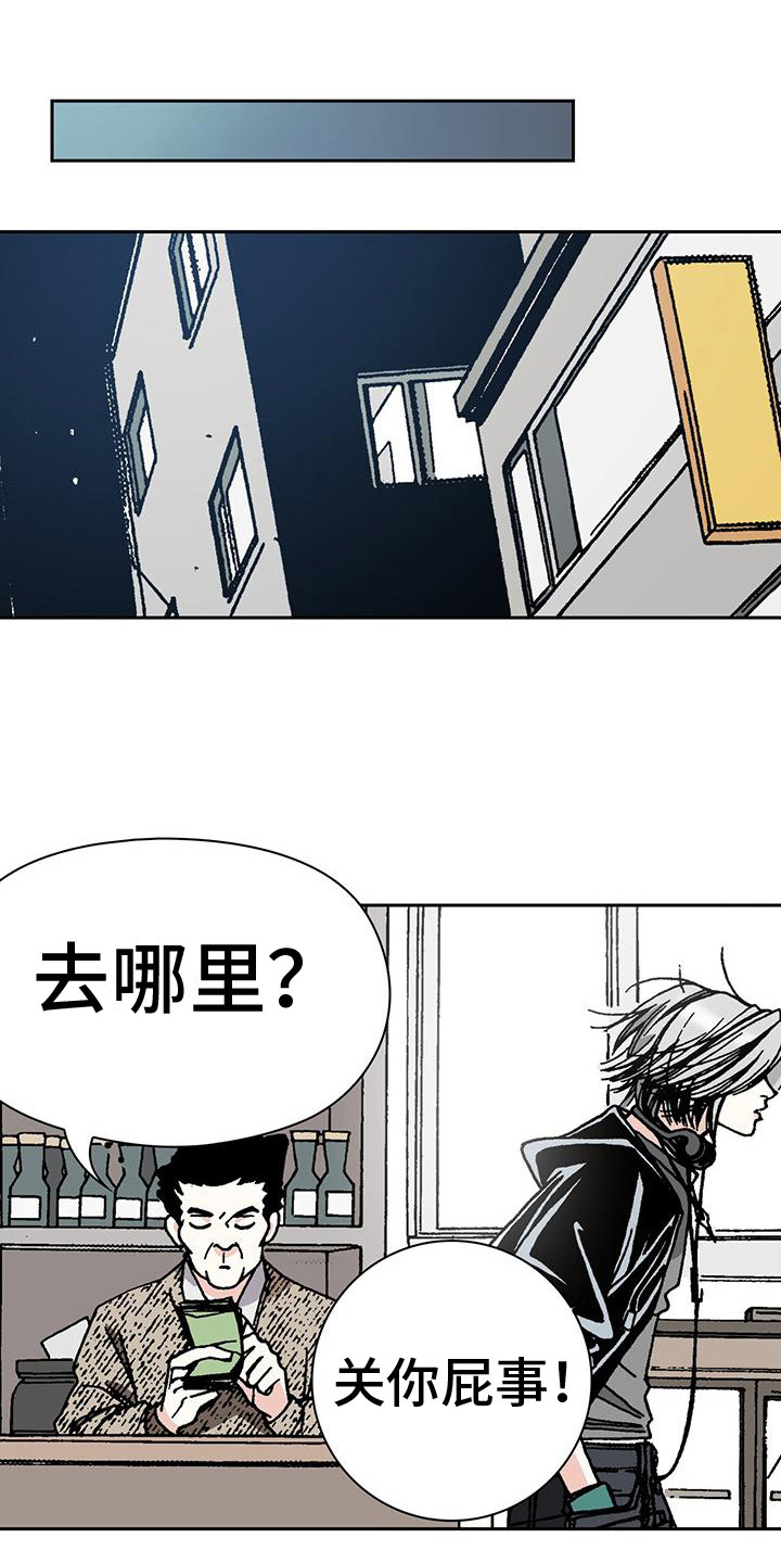 第4章：损友0