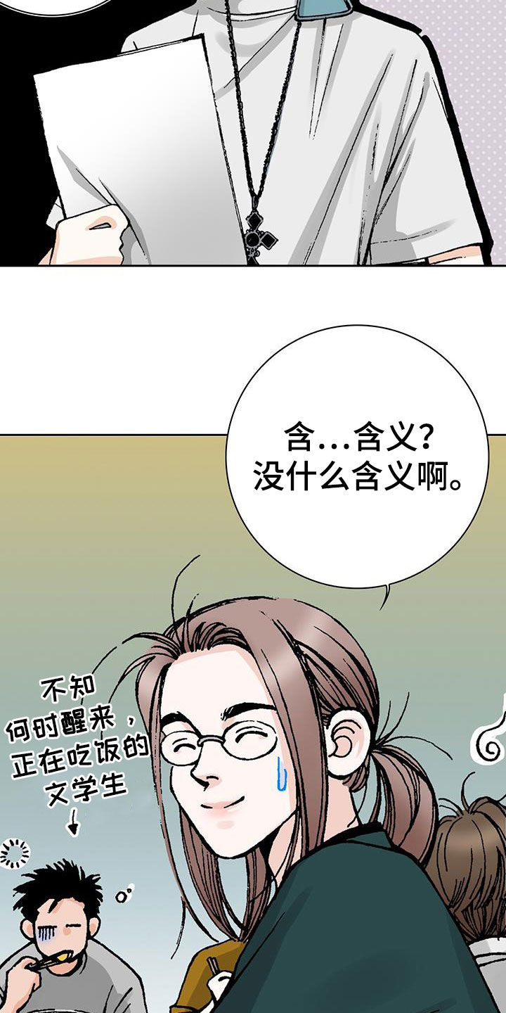 第53章：含义23