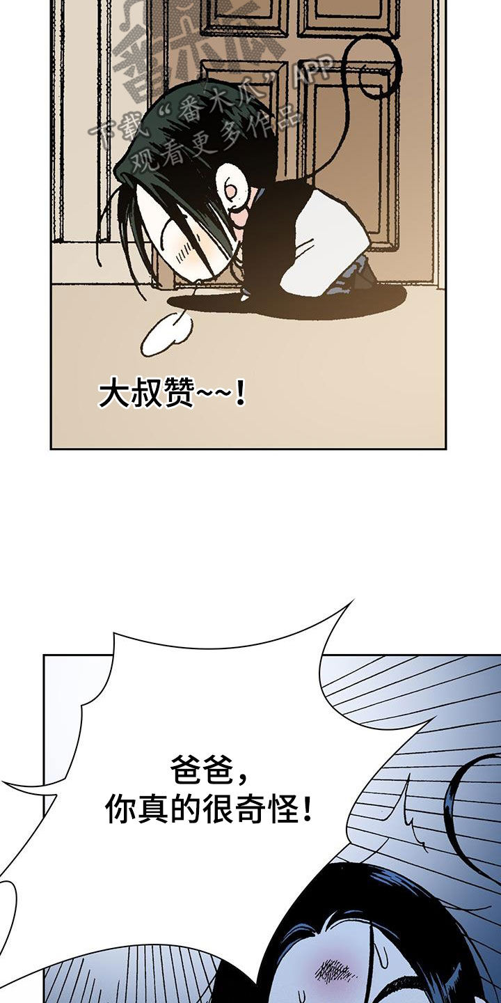 第33章：你白痴啊！6