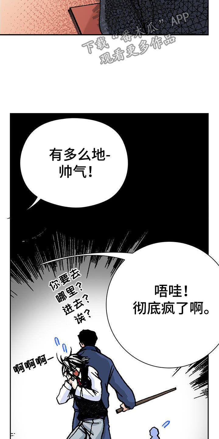 第30章：倒霉死了2