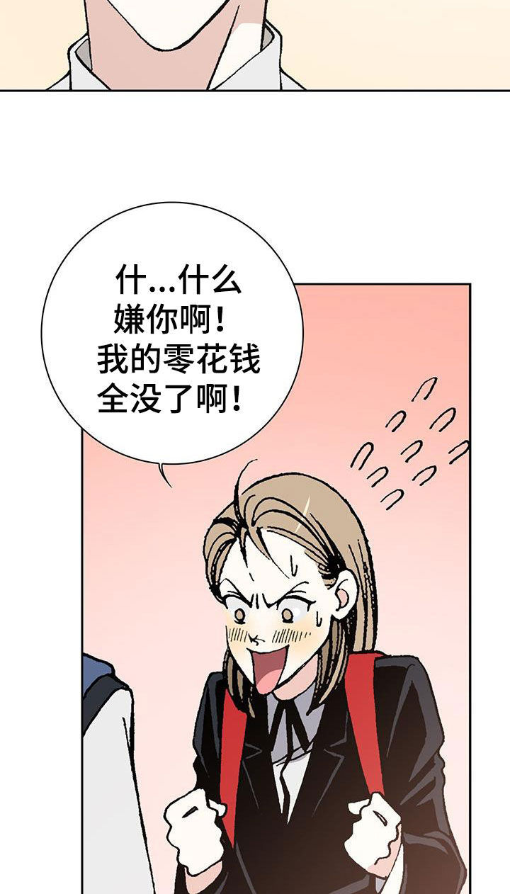 第32章：跟我交往吧14