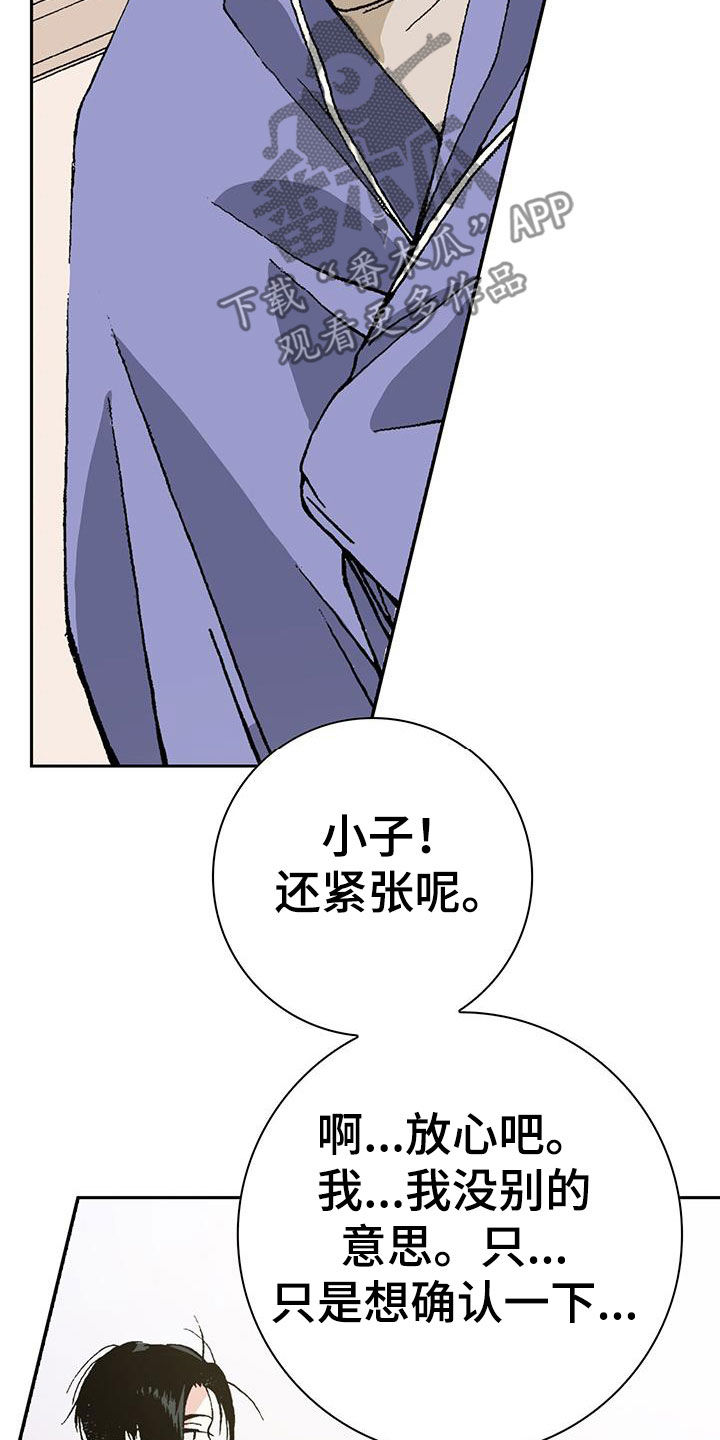 第47章：承认吧22