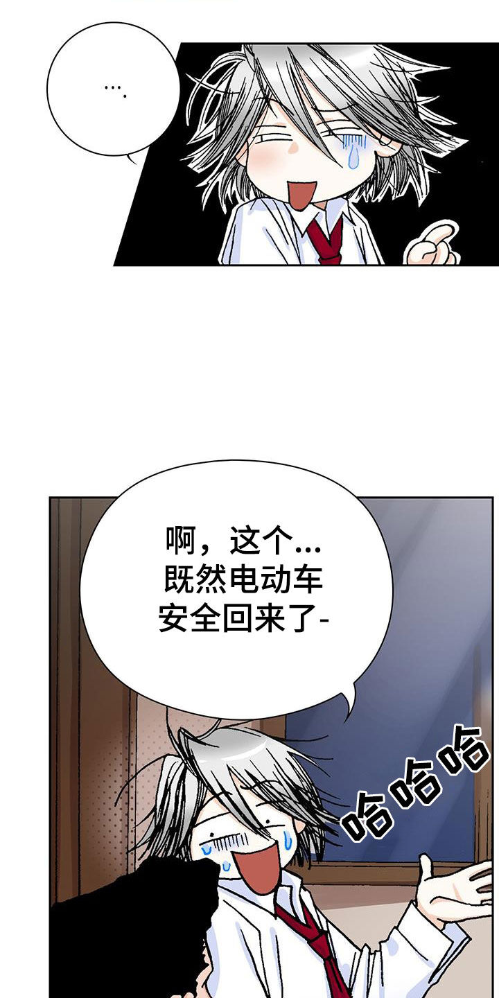 第19章：离家出走3