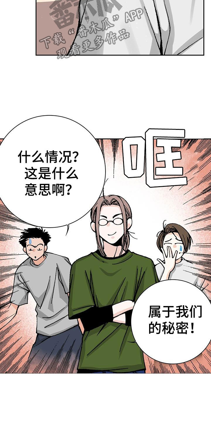 第54章：又开始了4