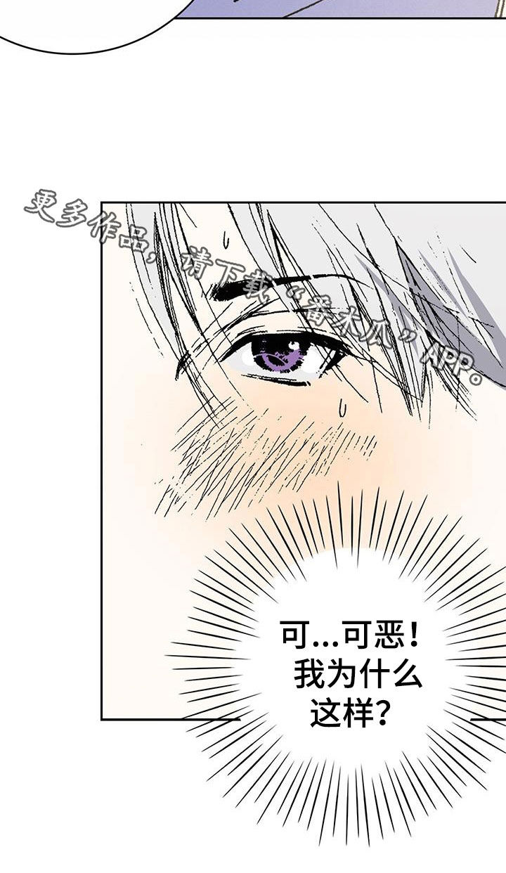 第47章：承认吧25