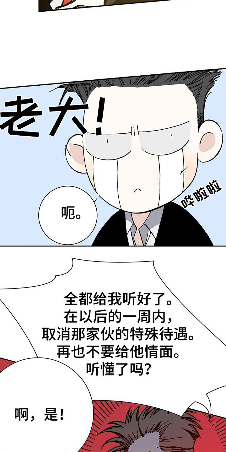 第39章：狗屎运25