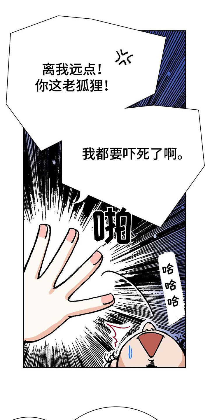 第26章：富家少爷11