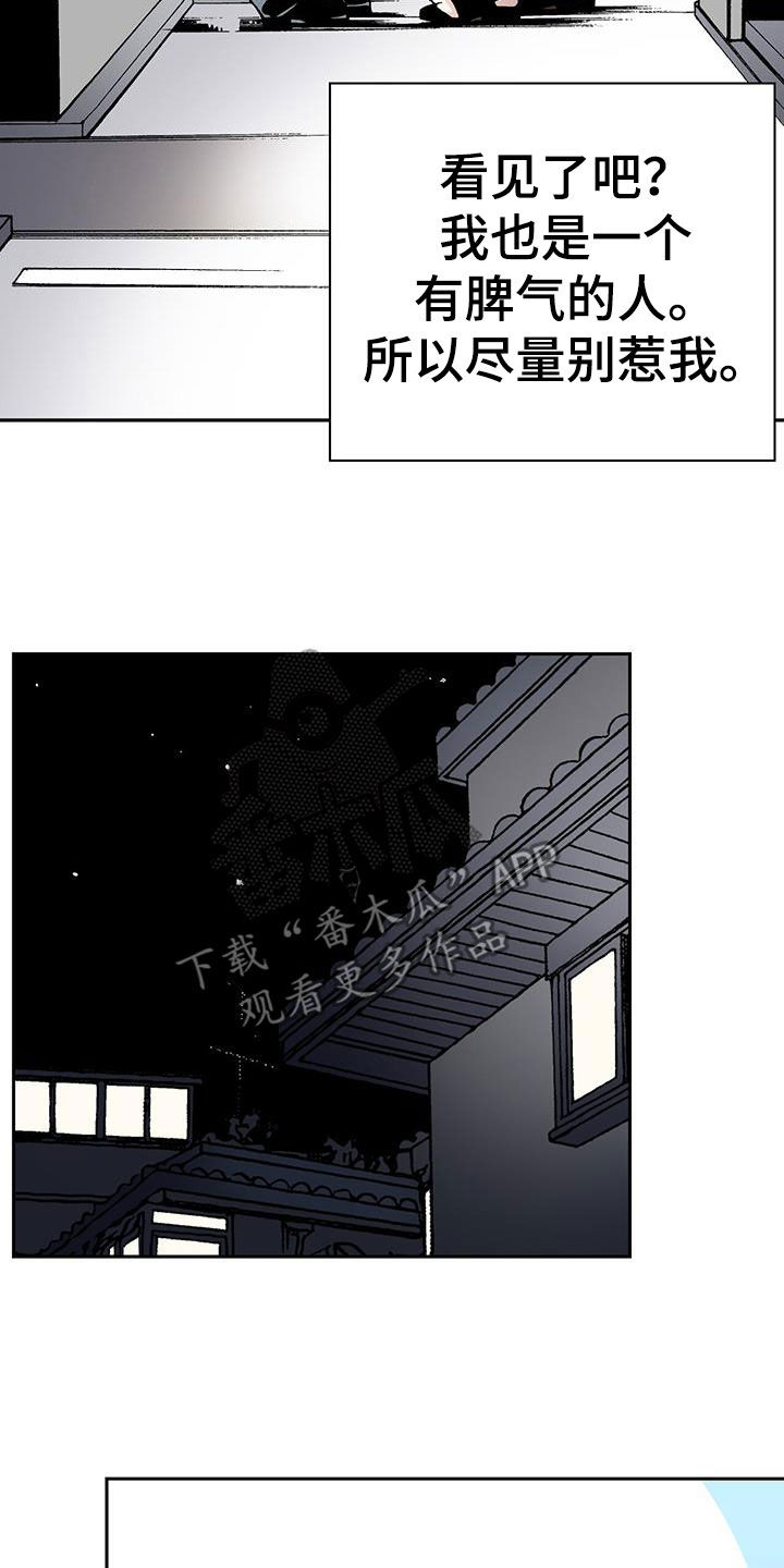 第55章：尽量别惹我20