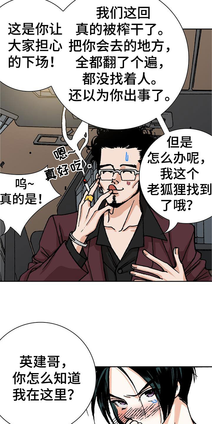 第26章：富家少爷12