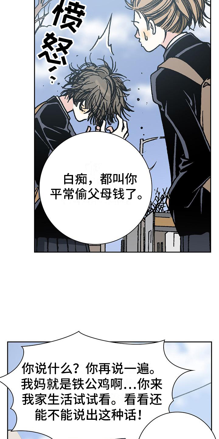 第1章：凑钱14