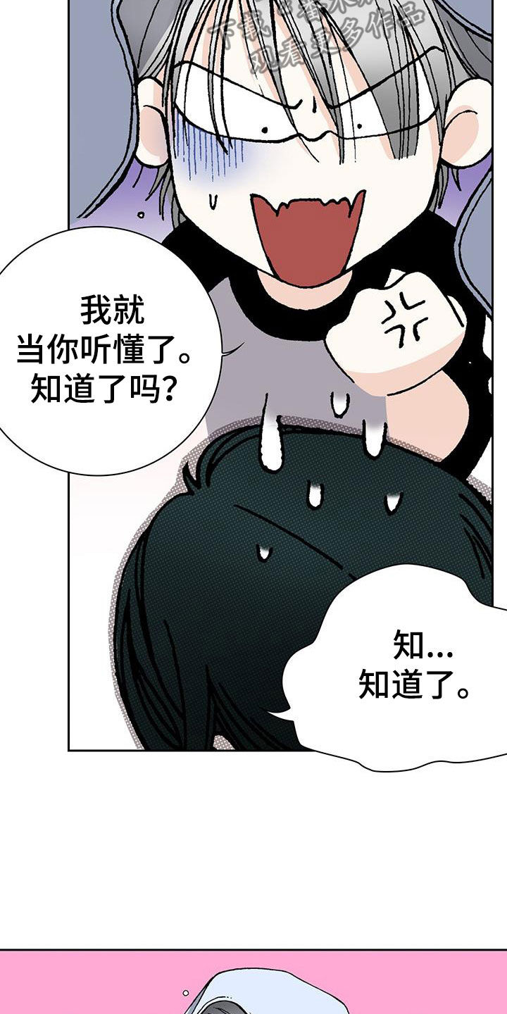 第56章：小学生都不做4