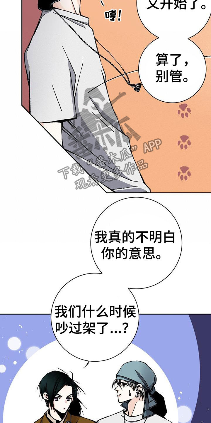 第55章：尽量别惹我7