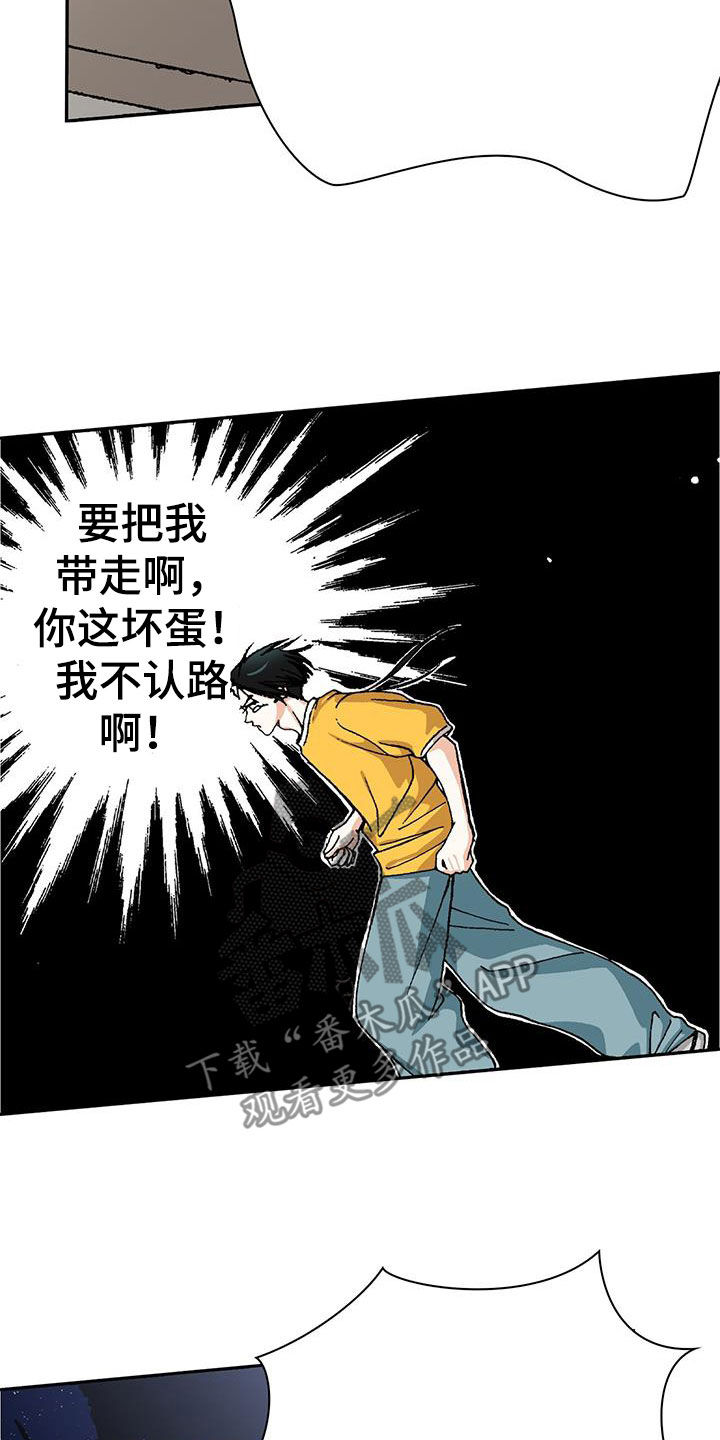 第25章：路痴13
