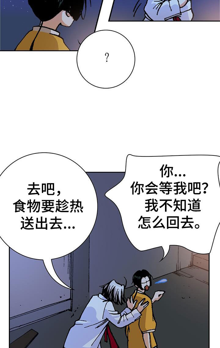 第20章：送外卖19