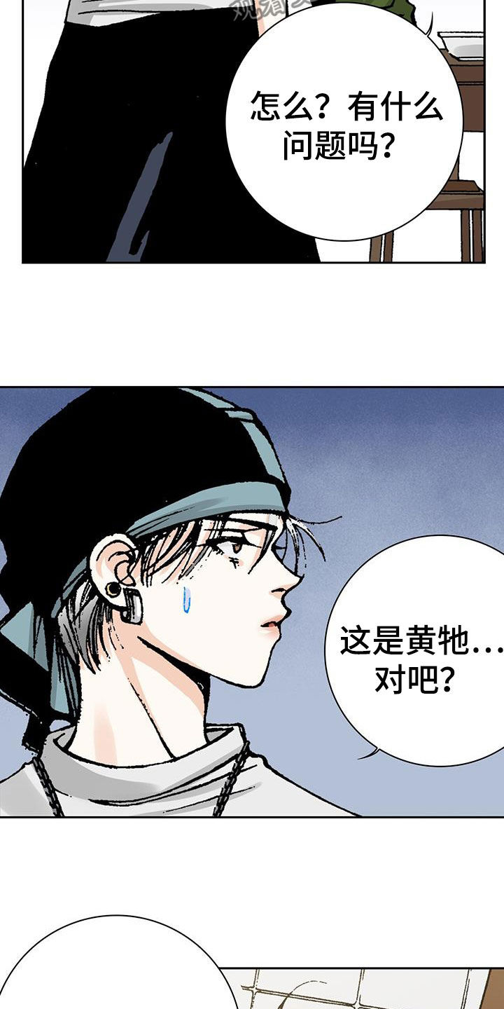 第53章：含义20