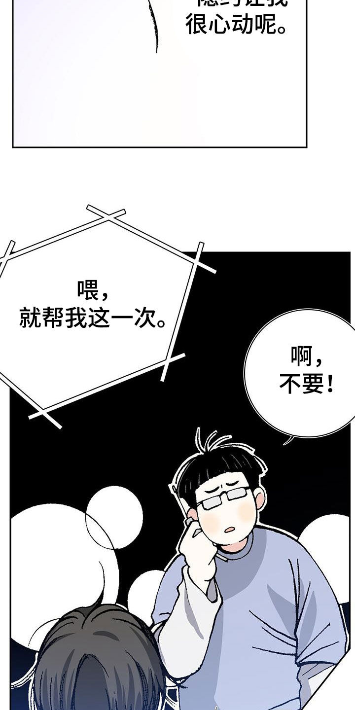 第42章：托付12