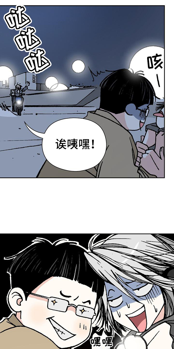 第4章：损友9