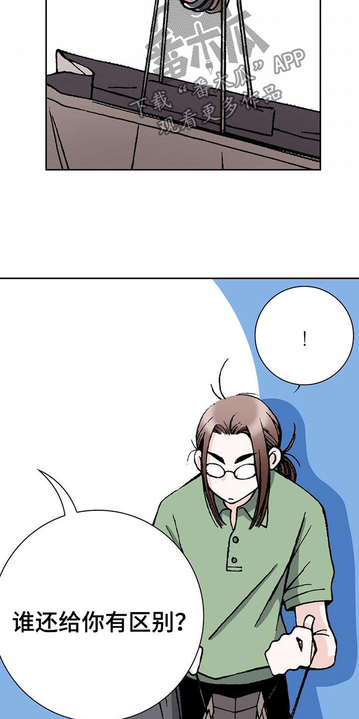 第57章：太在意17