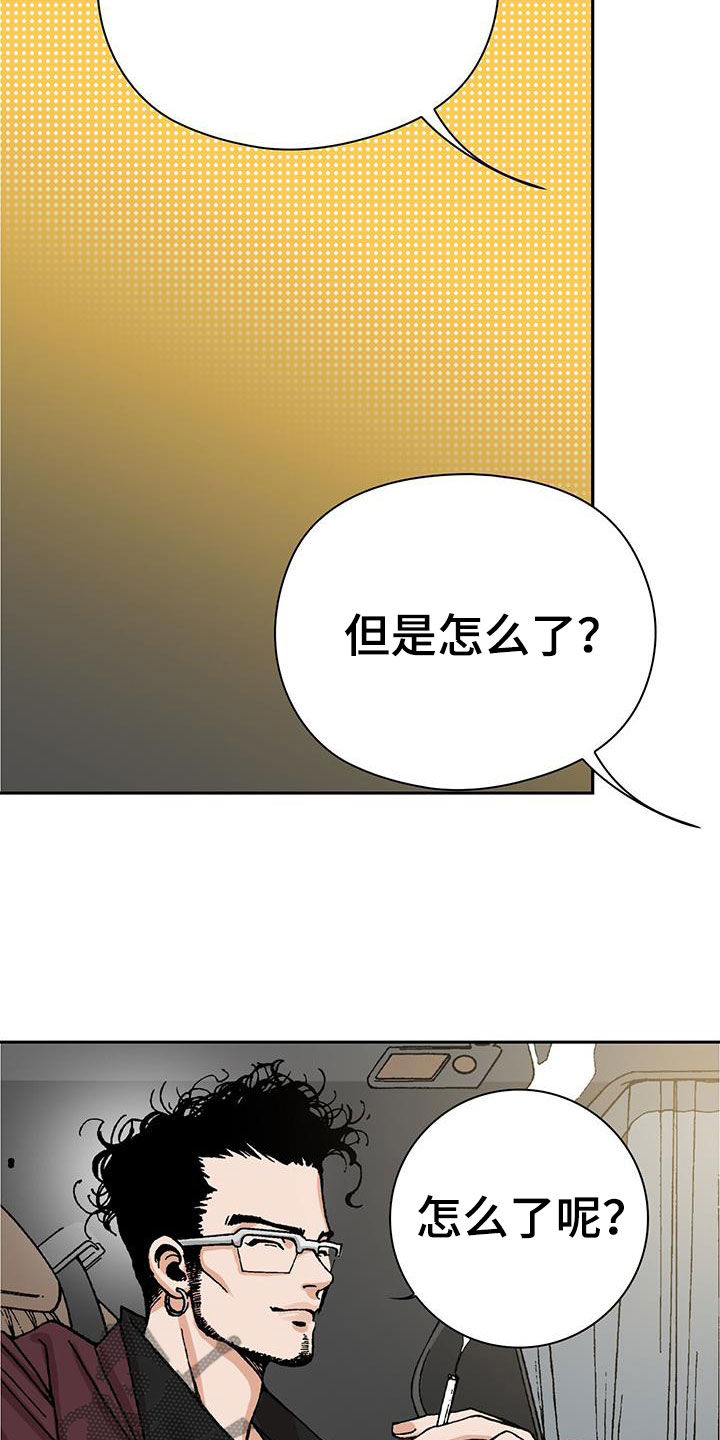 第26章：富家少爷16