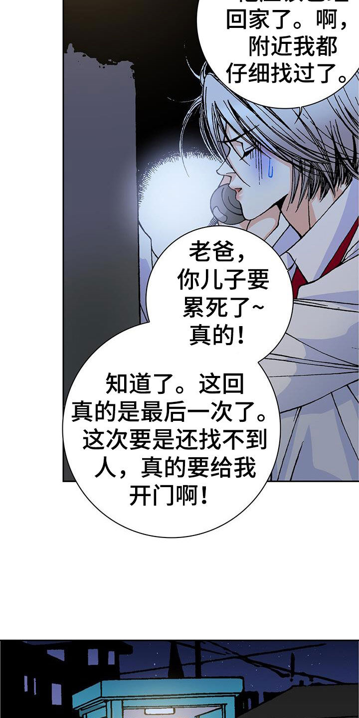 第27章：找到了15