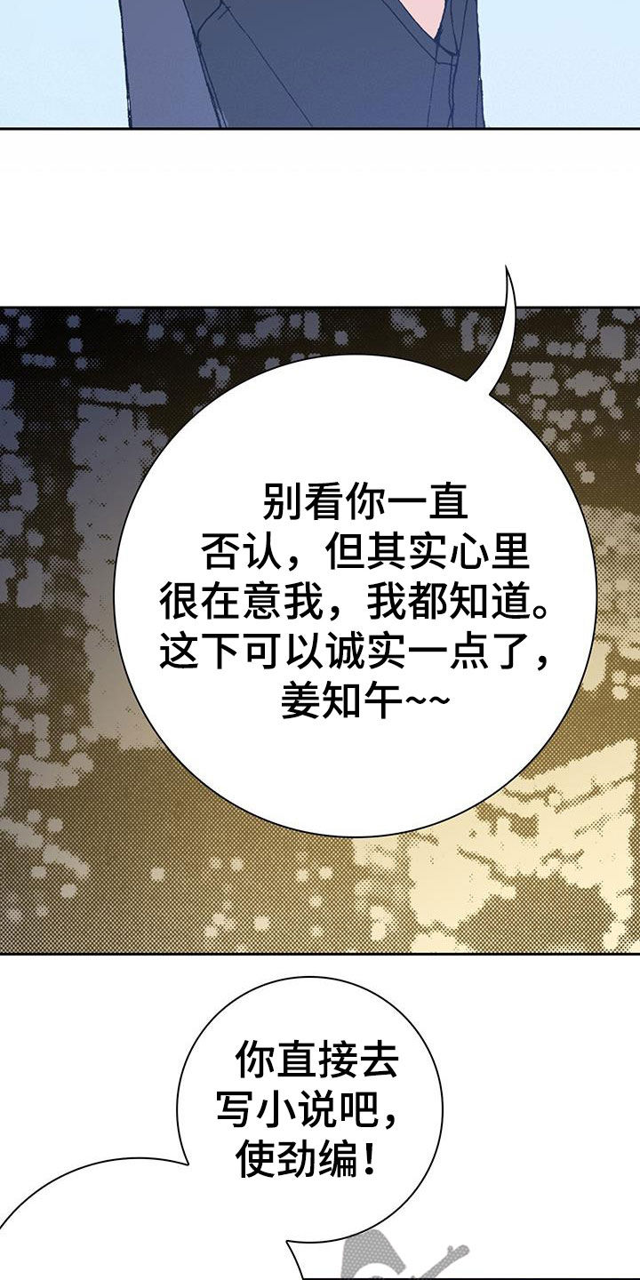第43章：对我好点25