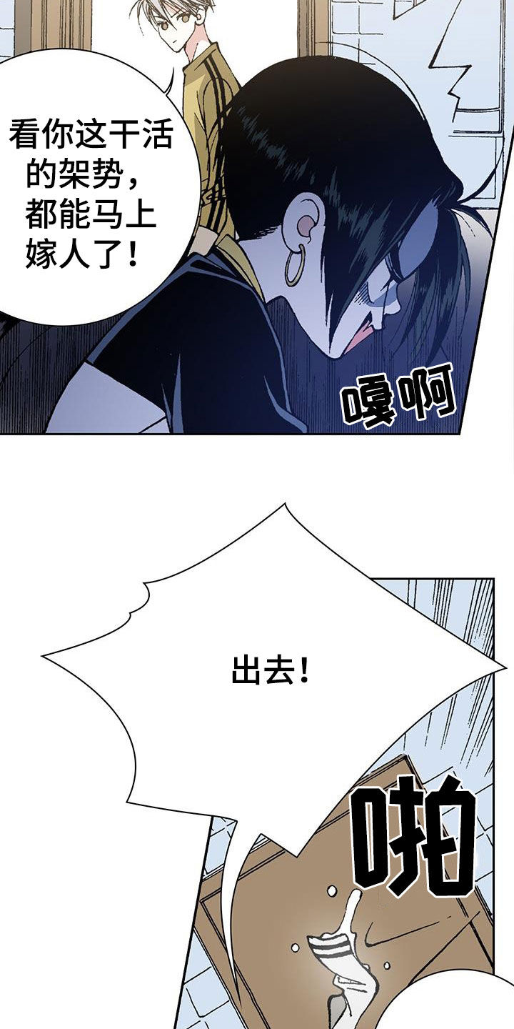 第33章：你白痴啊！20
