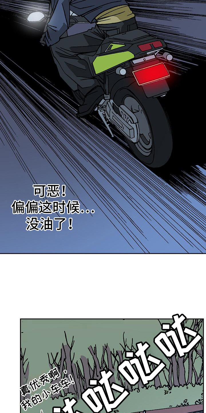 第5章：追逐5