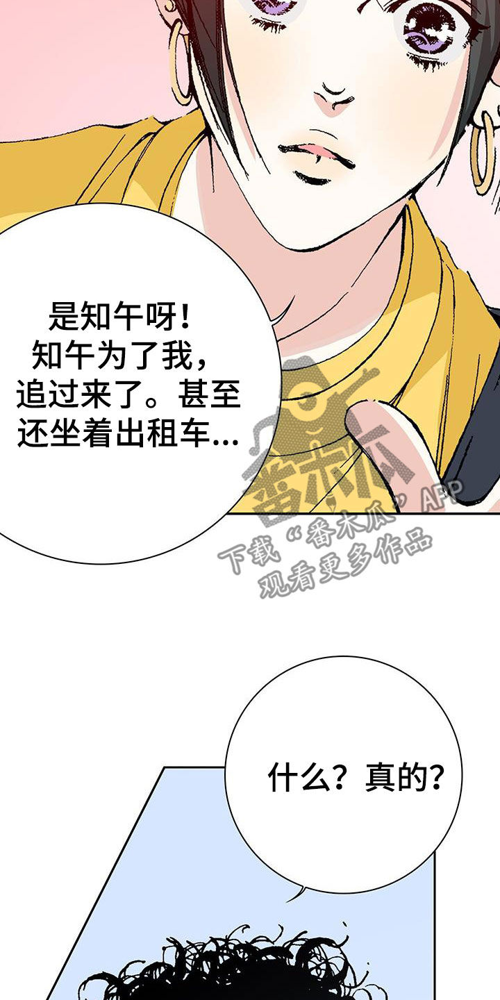 第46章：追踪12