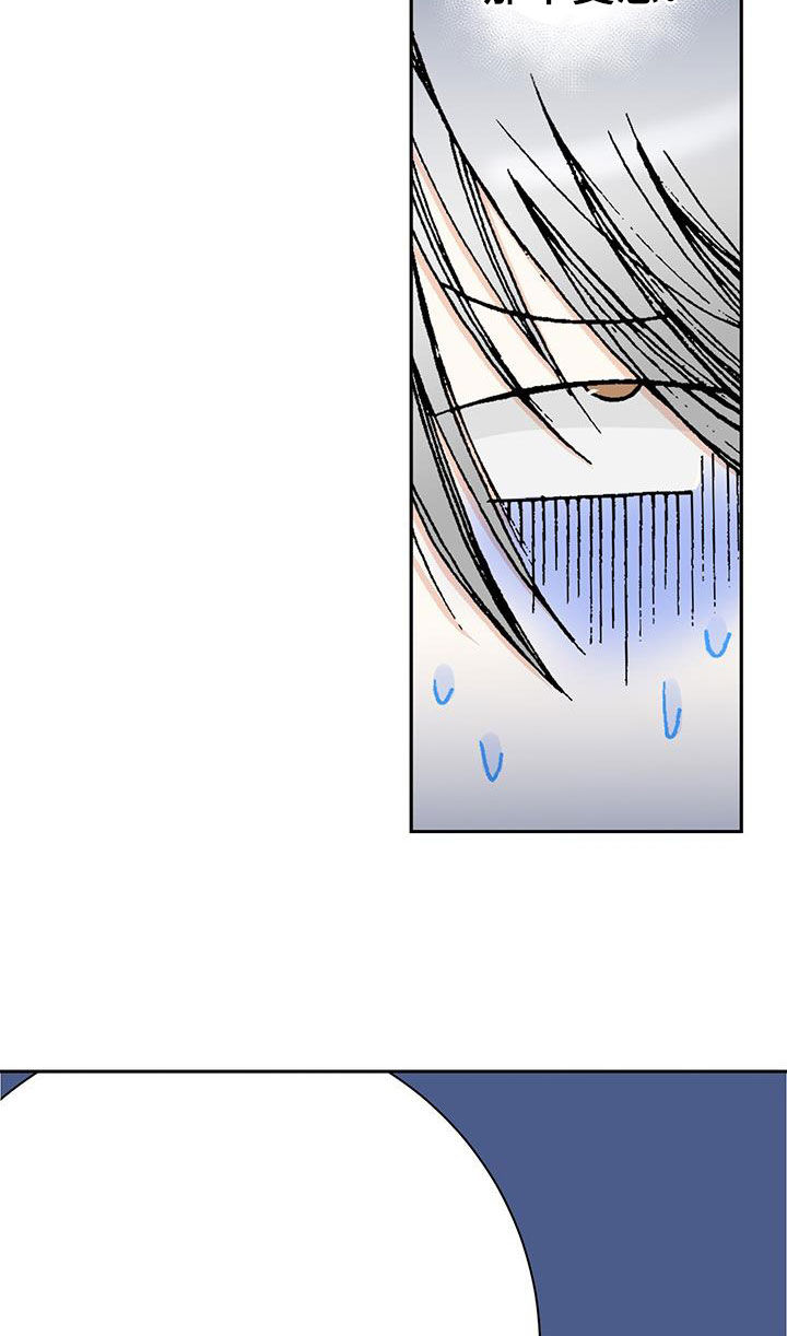 第21章：出事了？9