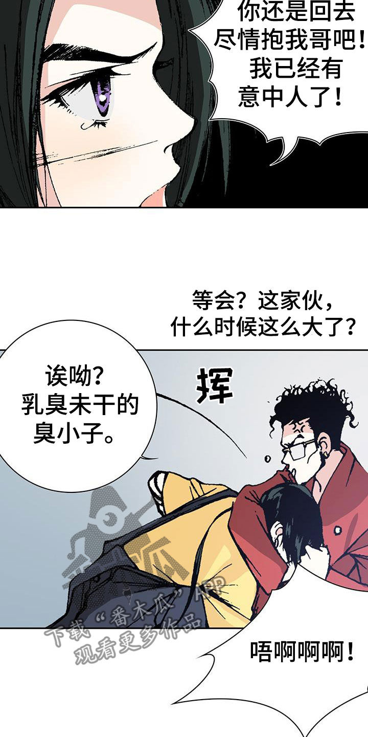 第46章：追踪2