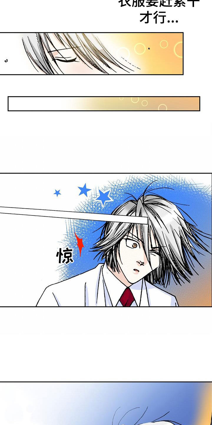 第15章：只是谣言6