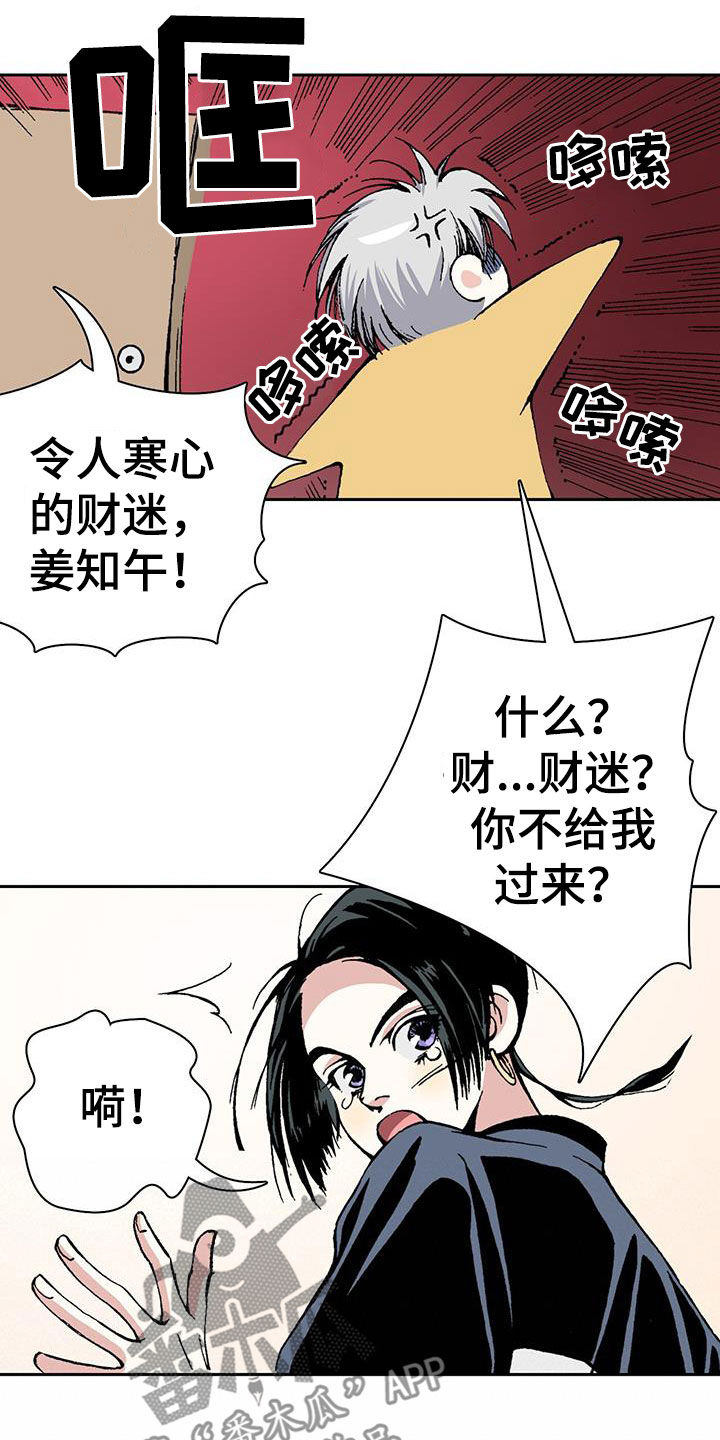 第35章：气跑6