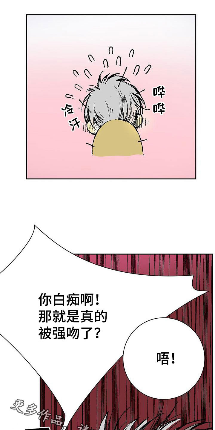 第33章：你白痴啊！24