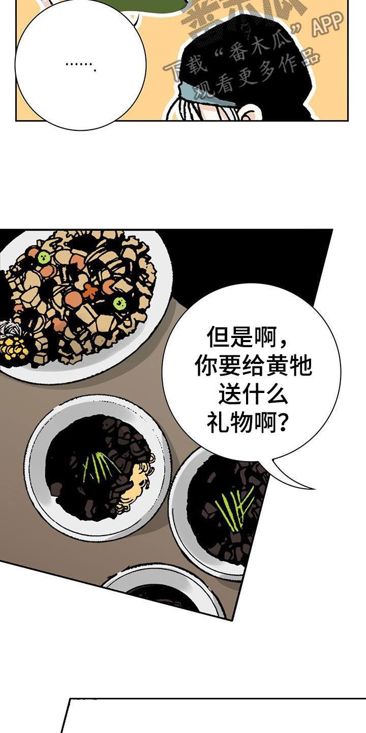 第53章：含义6