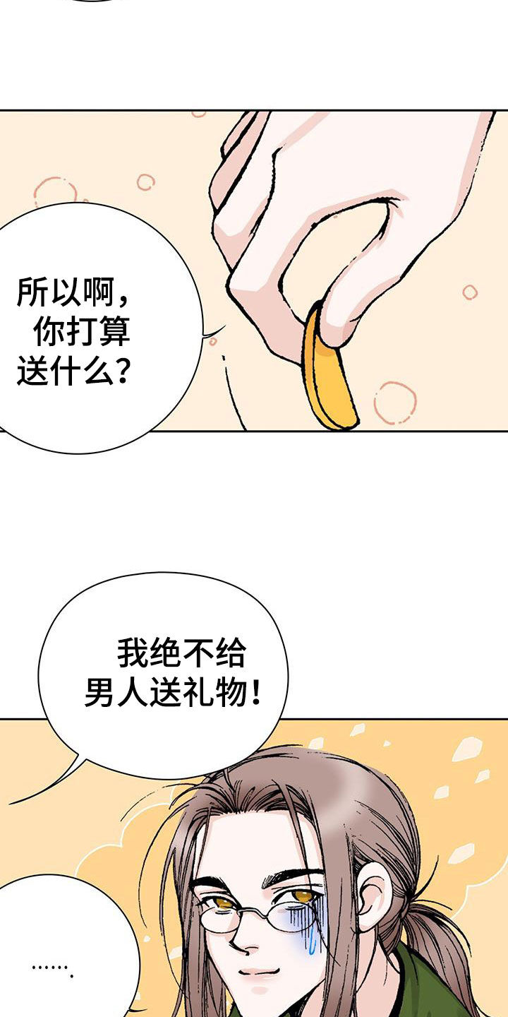 第53章：含义10