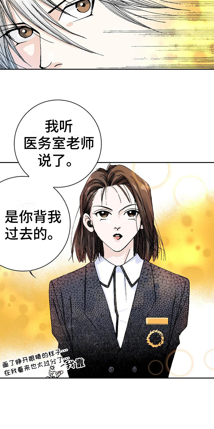 第13章：洗不掉14