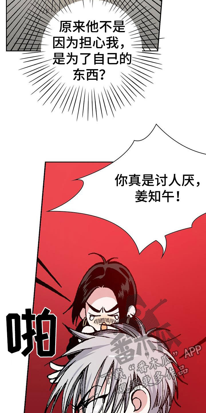 第38章：羞辱9