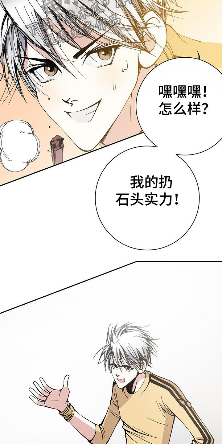第37章：英雄救美7