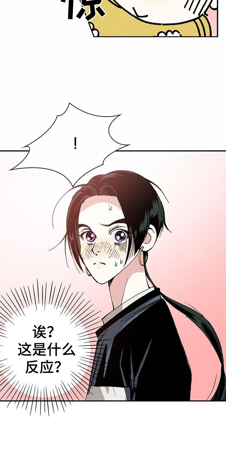 第33章：你白痴啊！23