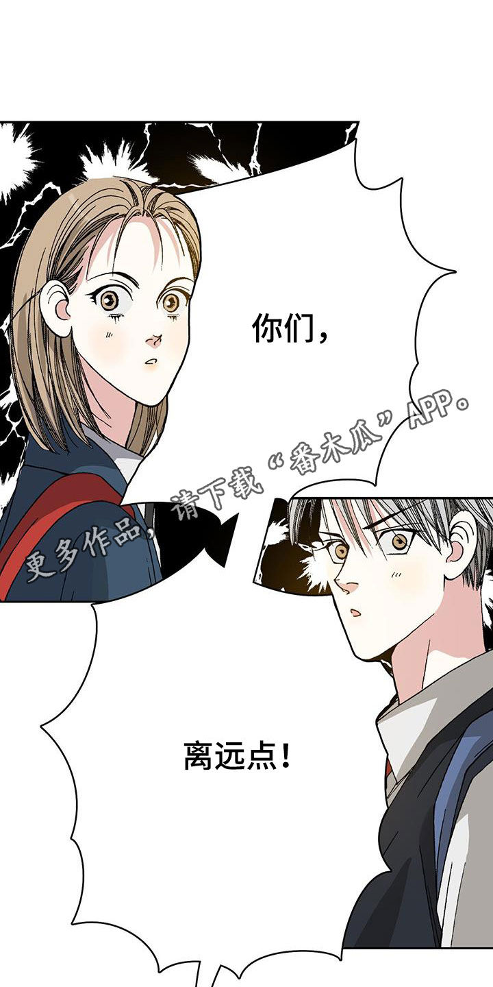 第33章：你白痴啊！0