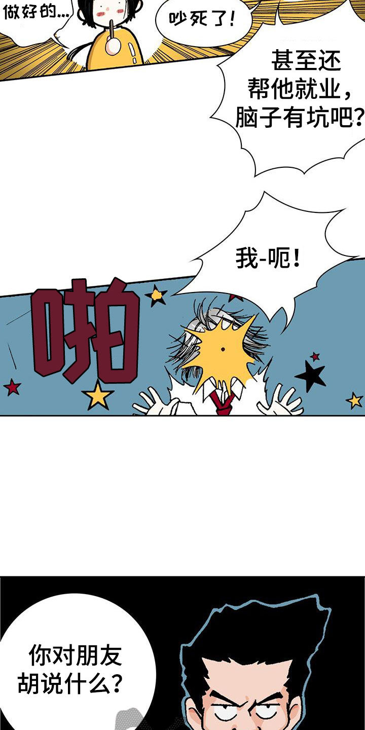 第19章：离家出走16