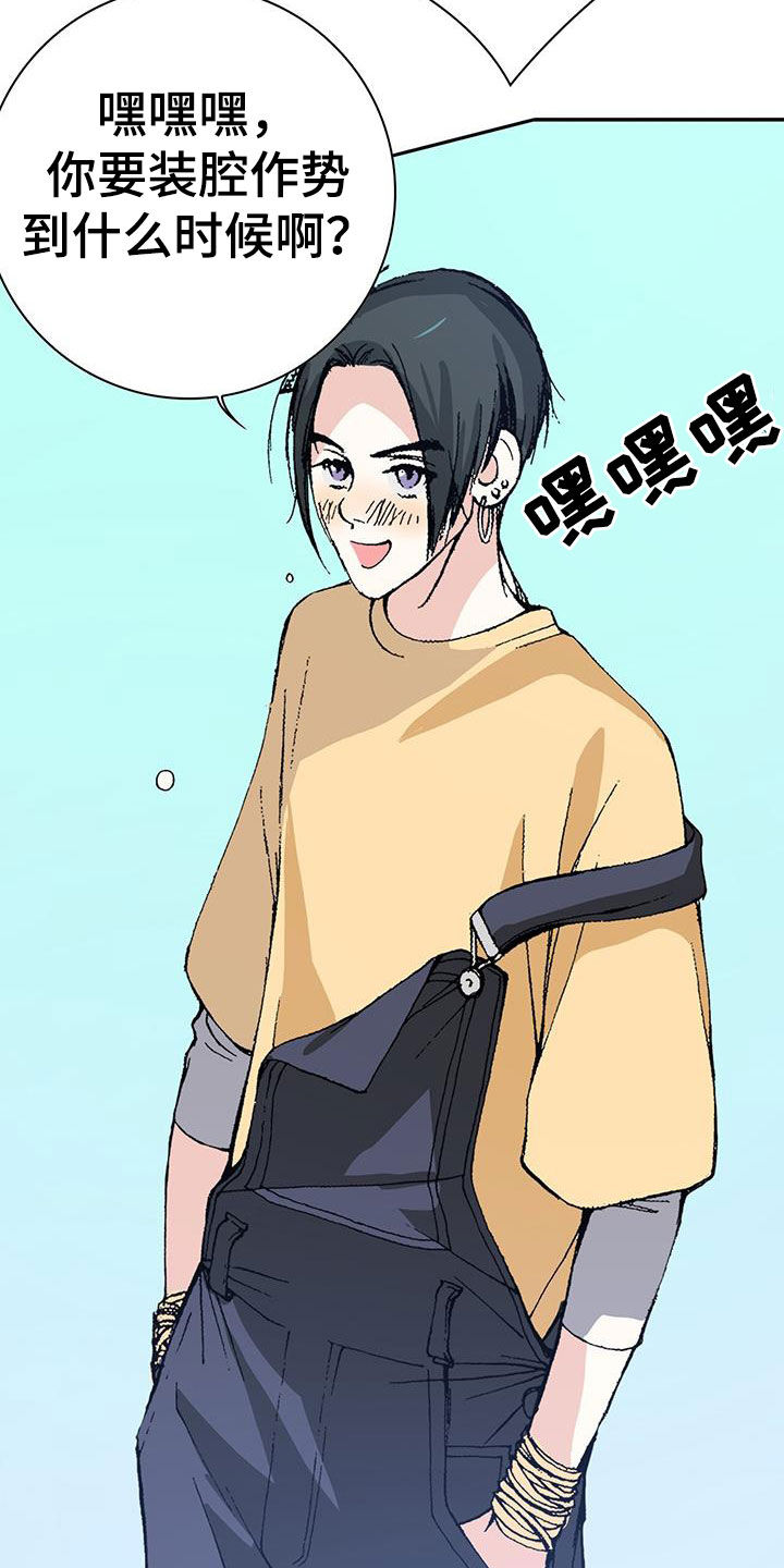 第43章：对我好点24