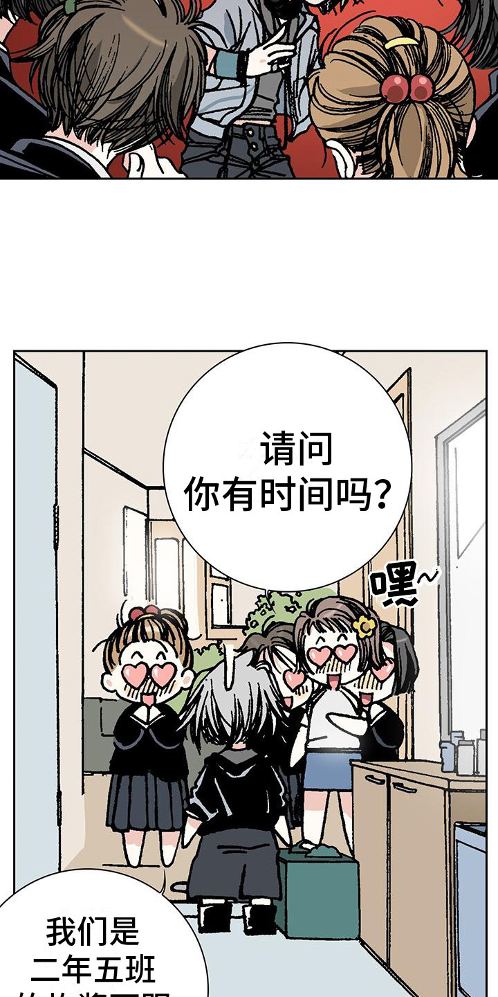第2章：外卖员6