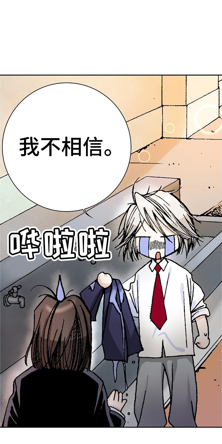 第13章：洗不掉18