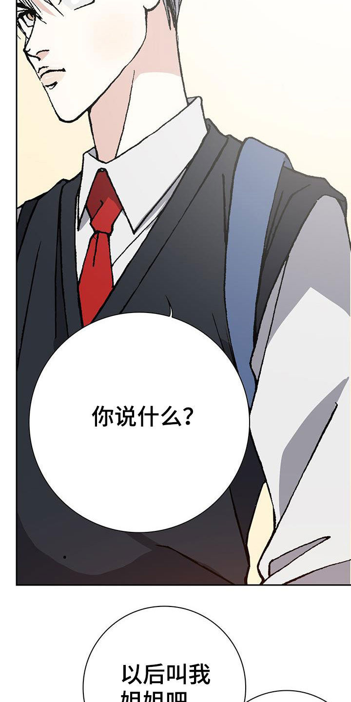 第32章：跟我交往吧12