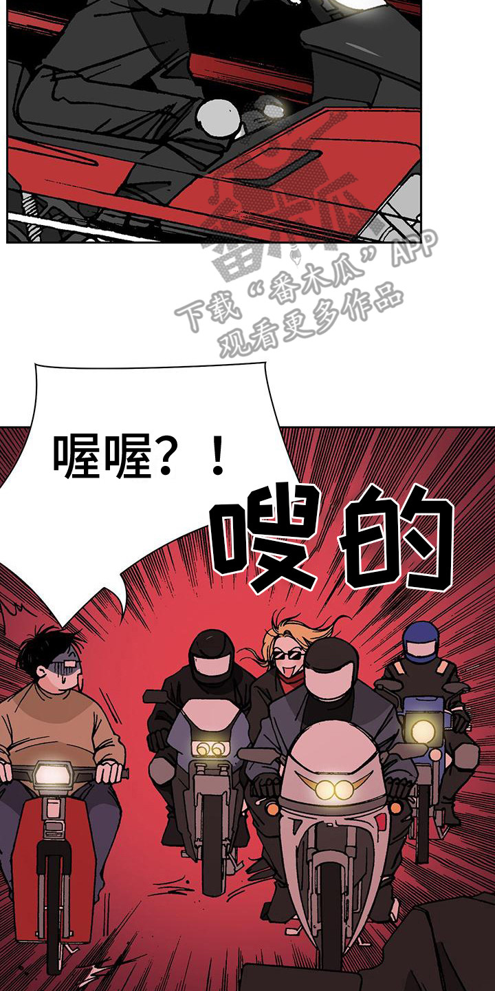 第4章：损友20