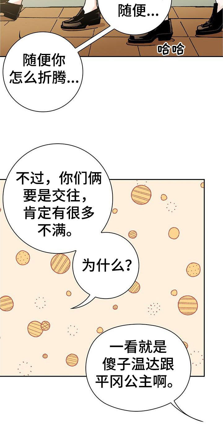第30章：倒霉死了15