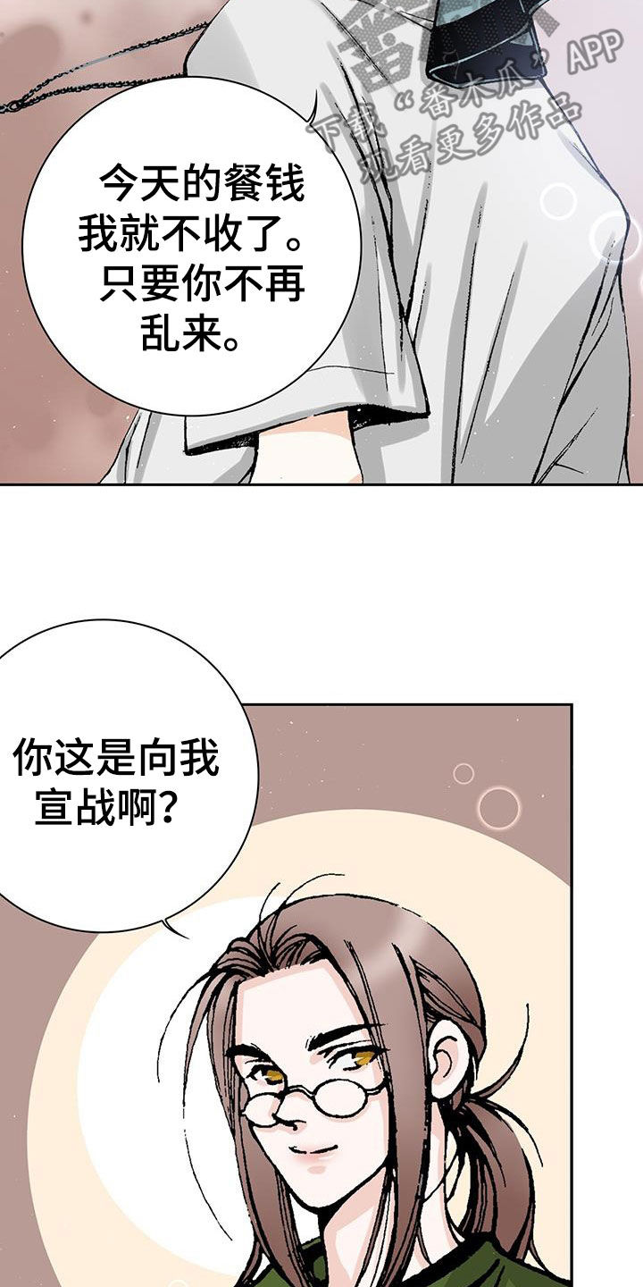 第54章：又开始了2