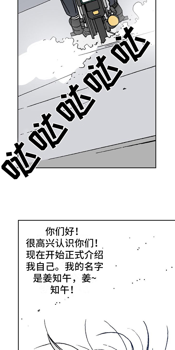 第2章：外卖员20